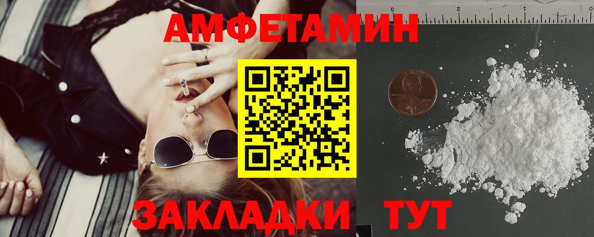 АМФ VHQ Екатеринбург