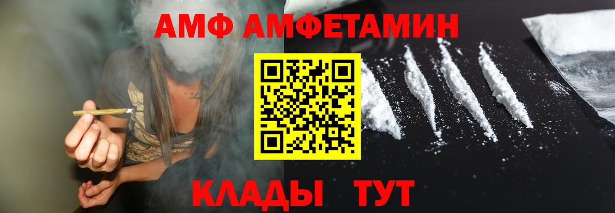 Амфетамин  Вход с VPN  АМФЕТАМИН  Екатеринбург  hydra рабочий сайт  АМФ VHQ 