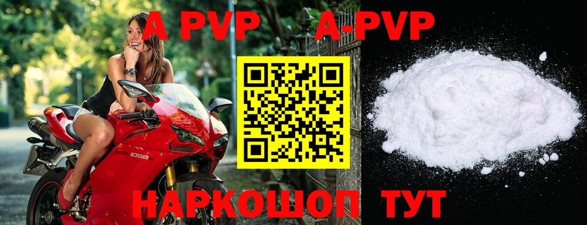 A PVP кристаллы  А ПВП СК КРИС  Екатеринбург  Вход с VPN 