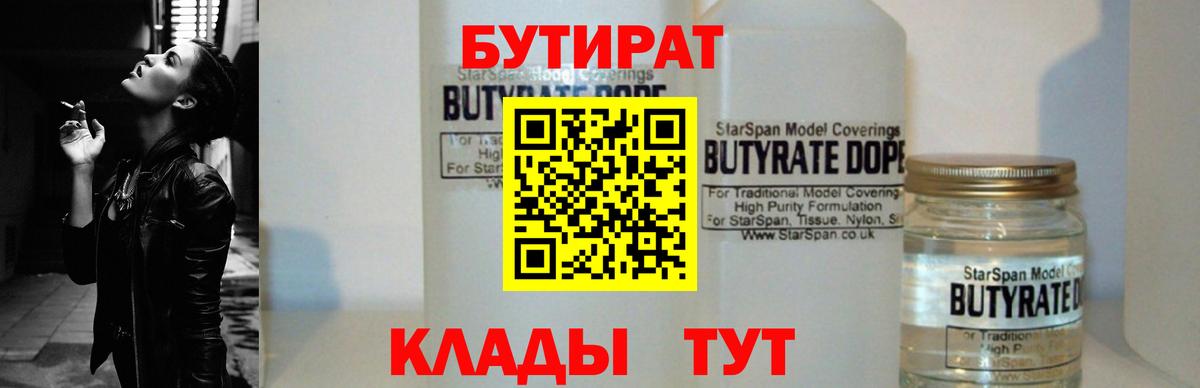 Бутират оксана Екатеринбург
