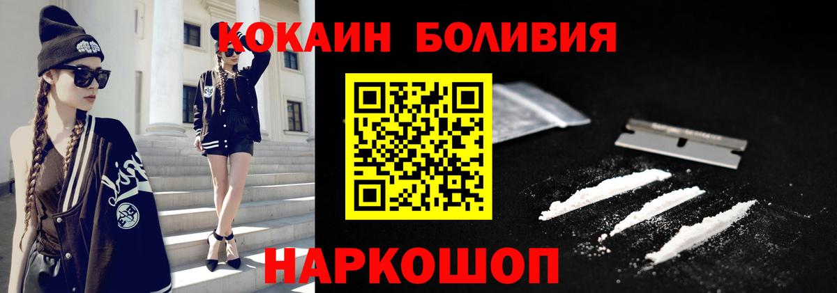 КОКАИН Fish Scale Екатеринбург
