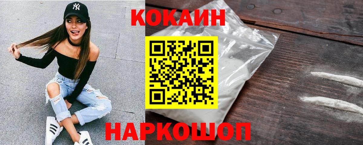 КОКАИН Columbia  Кокаин Перу  Екатеринбург  Вход с VPN 