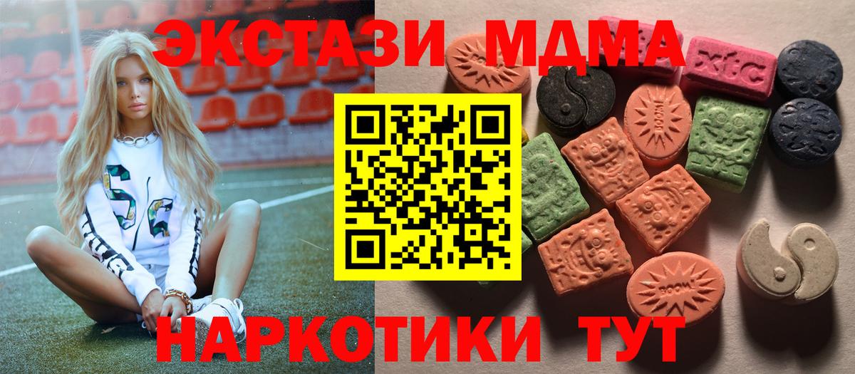 Ecstasy  Экстази DUBAI  Вход с VPN  Екатеринбург 
