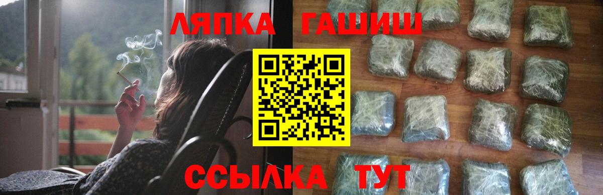 ГАШ гашик  Вход с VPN  Екатеринбург 
