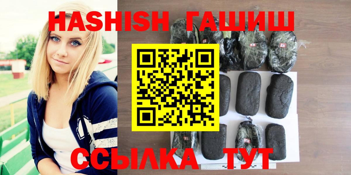 ГАШИШ 40% ТГК Екатеринбург