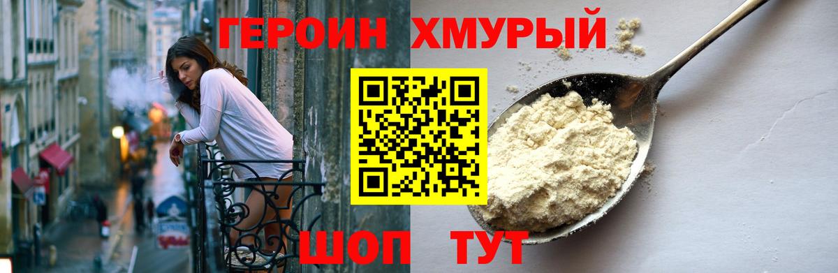Екатеринбург  Героин  Вход с VPN  ГЕРОИН гречка 