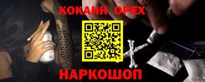 кокаин VHQ Балаково