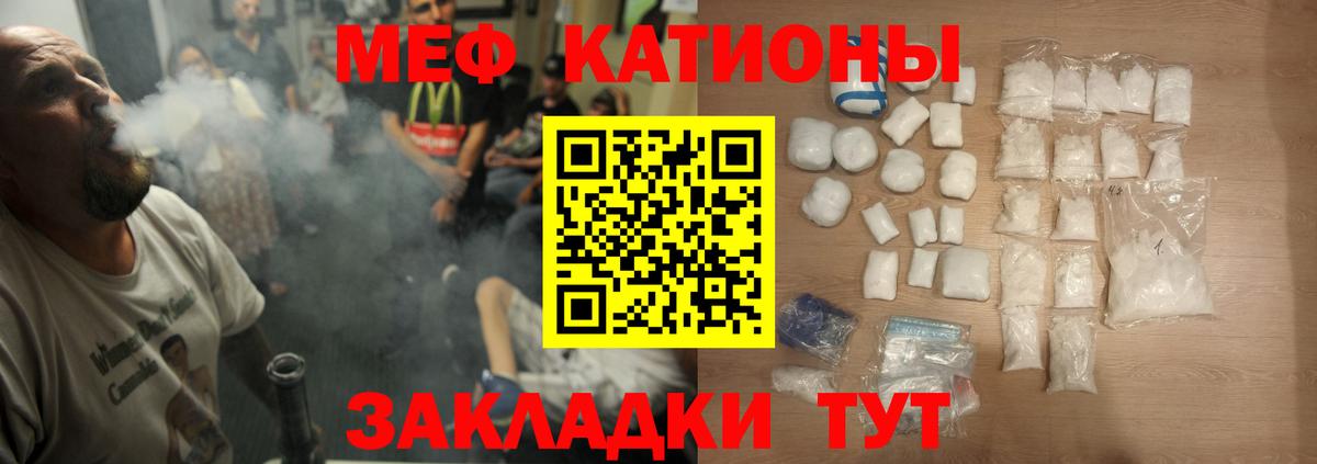 МЯУ-МЯУ  Вход с VPN  Екатеринбург  Меф мука 
