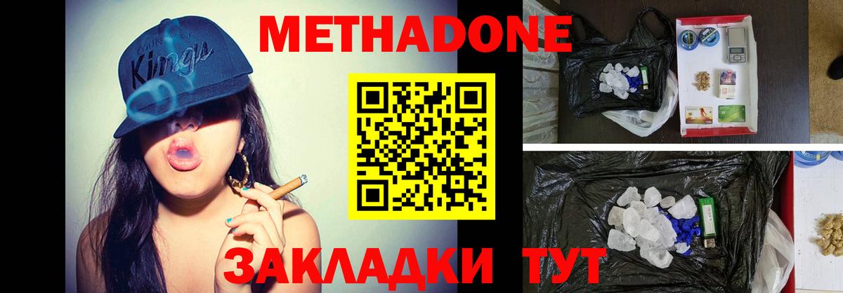 МЕТАДОН VHQ  Вход с VPN  Екатеринбург 