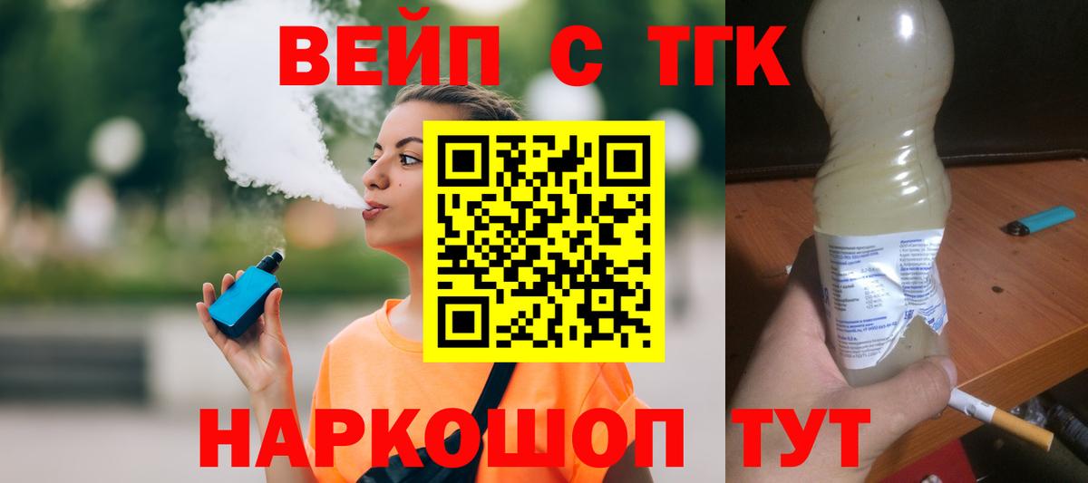 Дистиллят ТГК Wax  ТГК концентрат  Екатеринбург  Вход с VPN 
