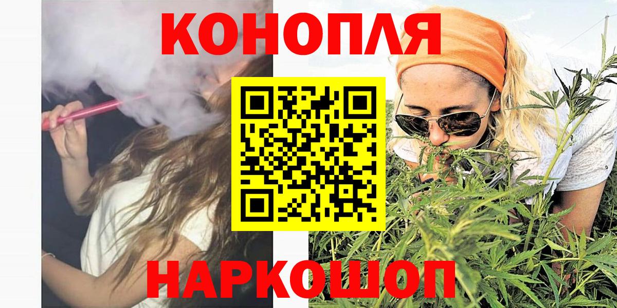 Шишки марихуана план  Вход с VPN  Канабис AK-47  Екатеринбург 